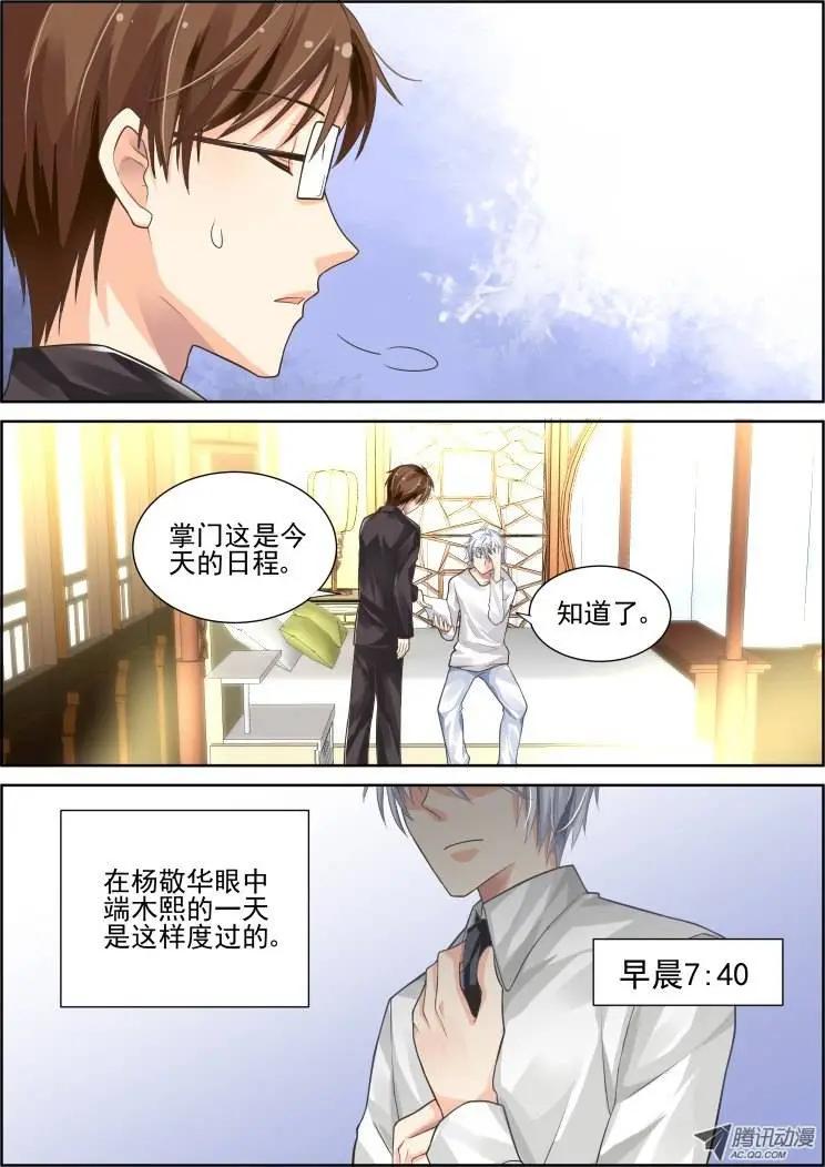 少掌门的一天7