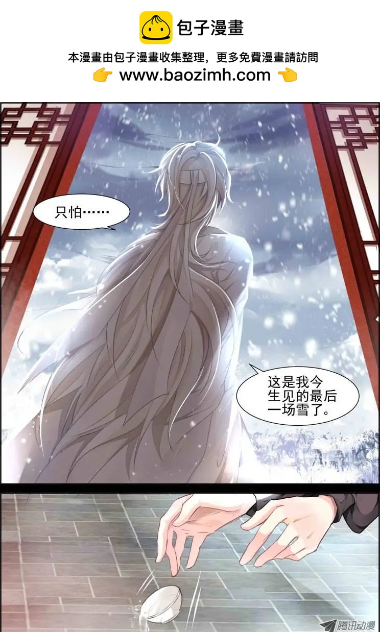 第65话 最后一场雪1