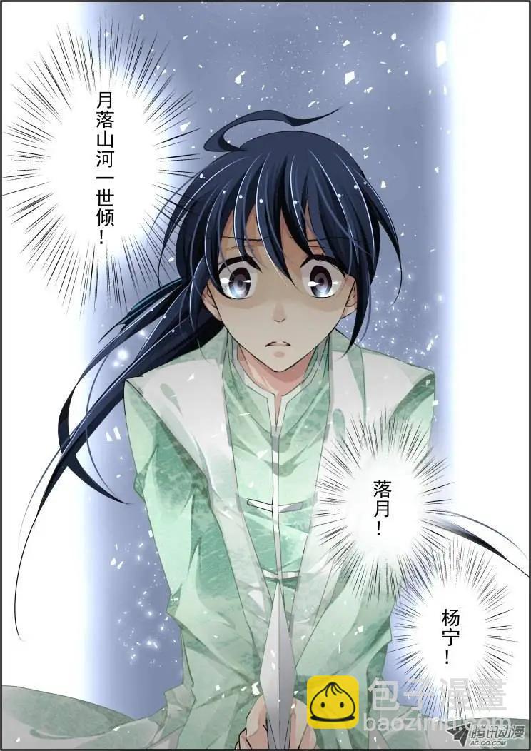 第65话 最后一场雪5