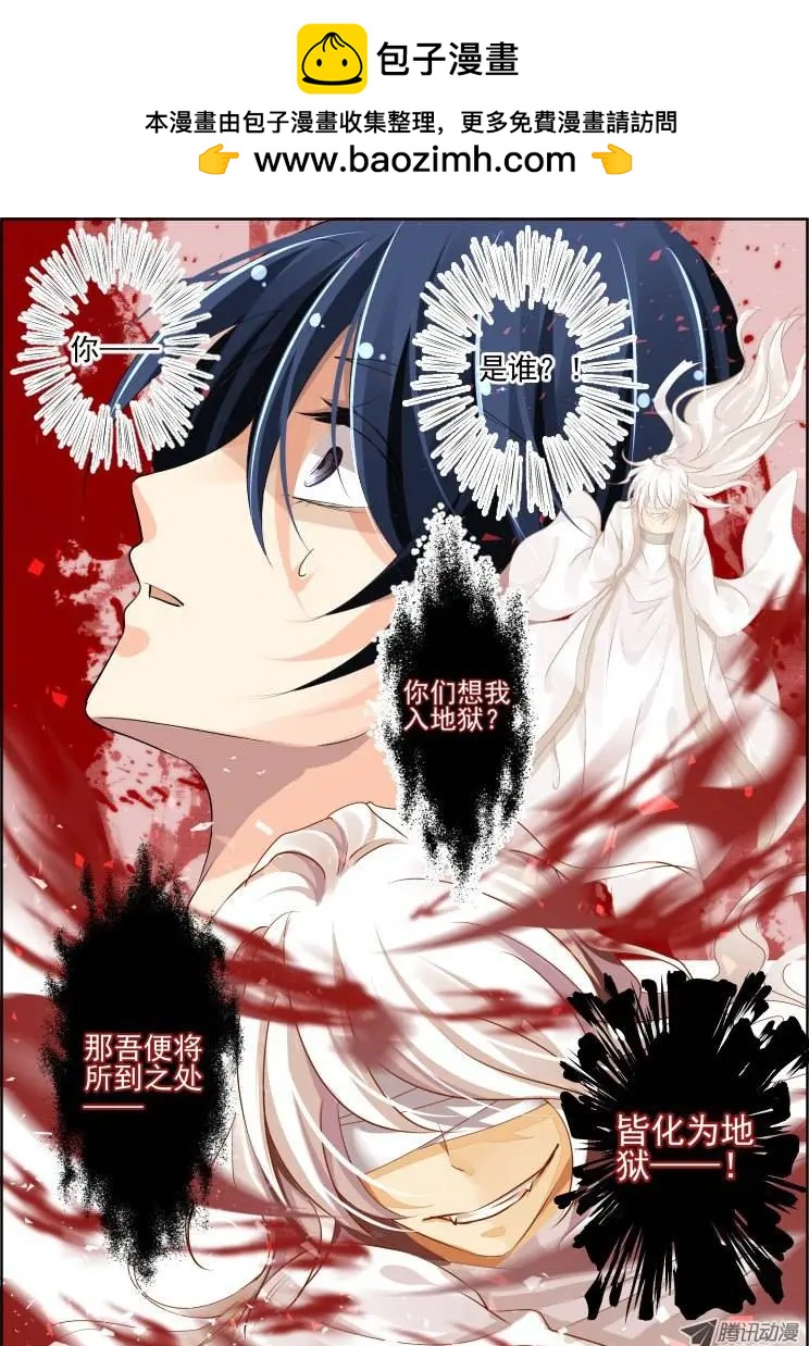 第66话 重叠的历史1