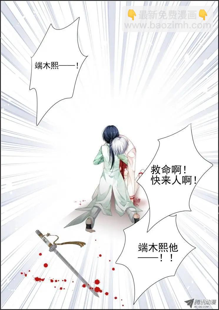 第66话 重叠的历史10