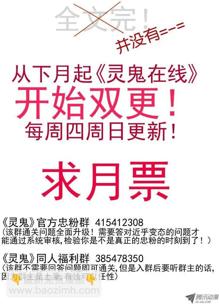 第66话 重叠的历史11