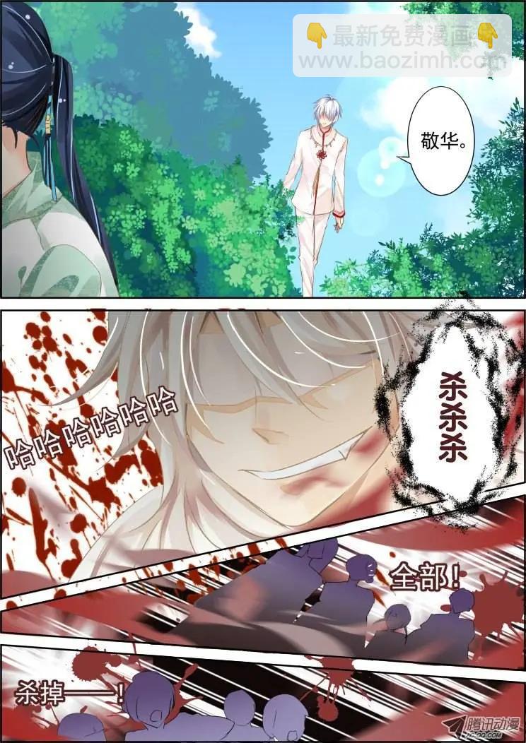 第66话 重叠的历史2