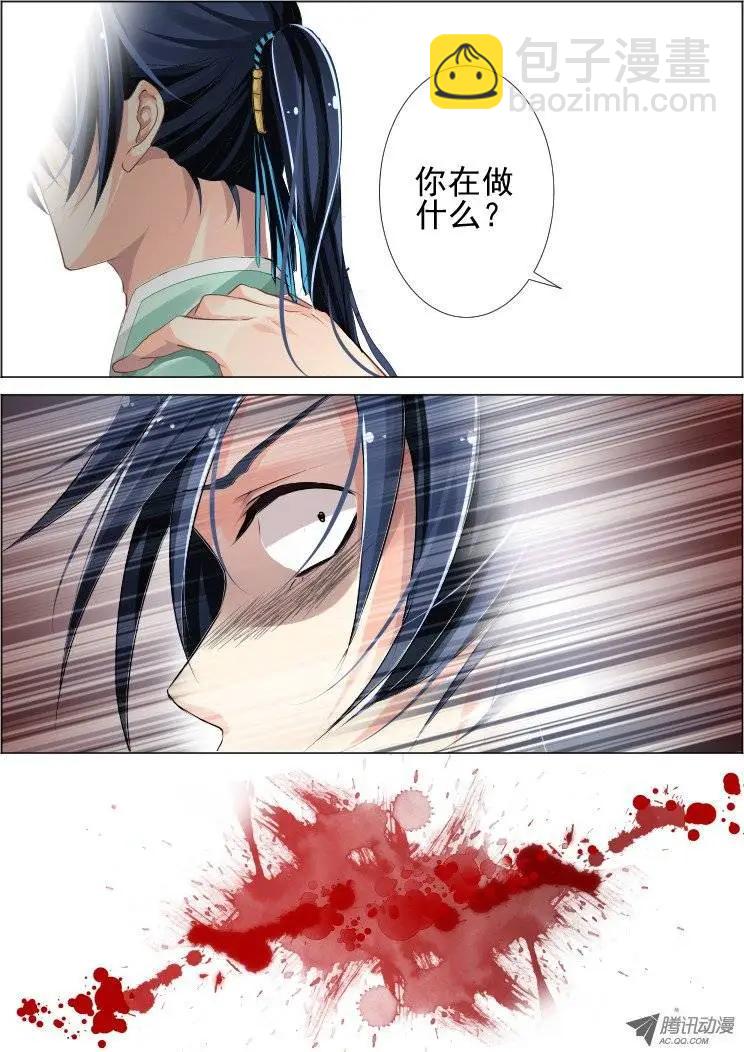 第66话 重叠的历史3