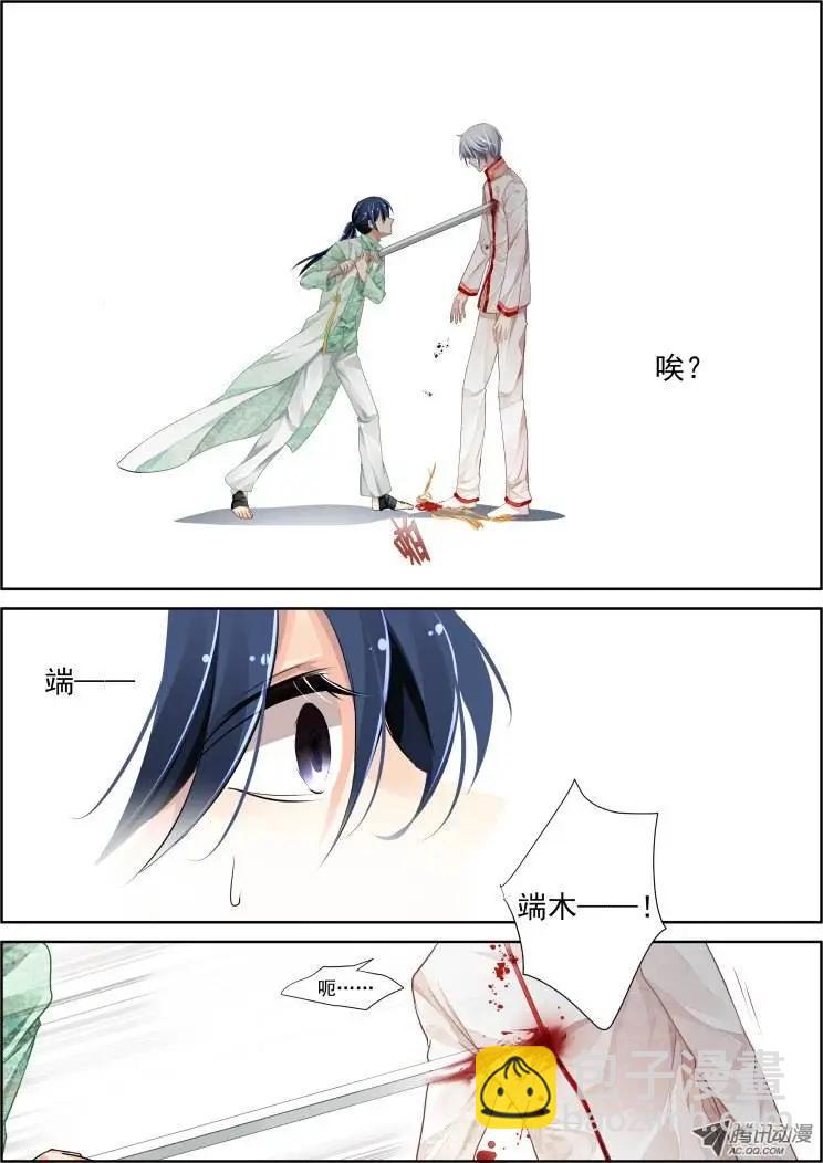 第66话 重叠的历史7