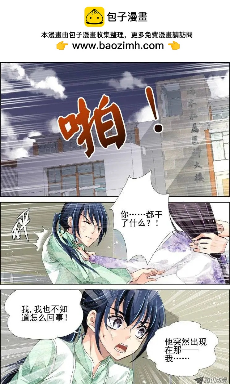 第67话 魂缘之章（一）臻灵1