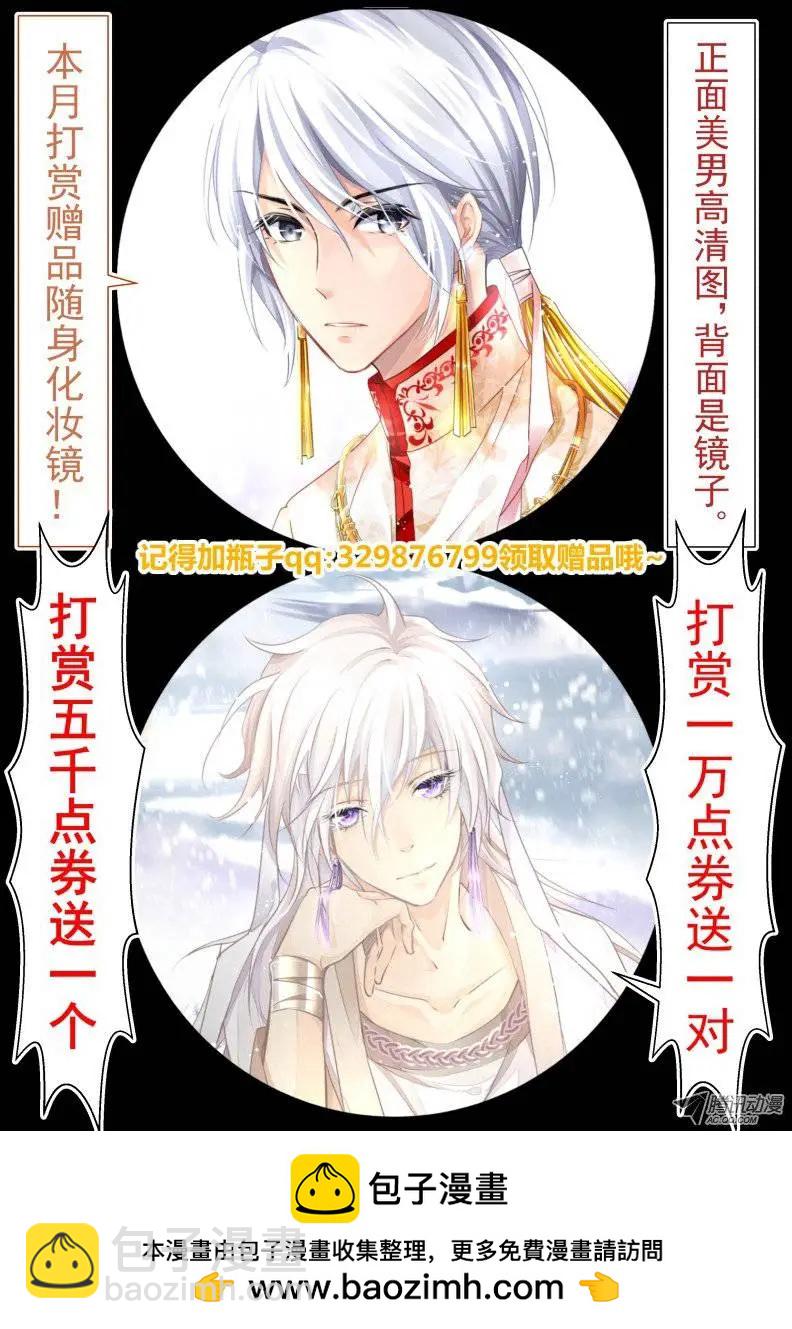 第67话 魂缘之章（一）臻灵13