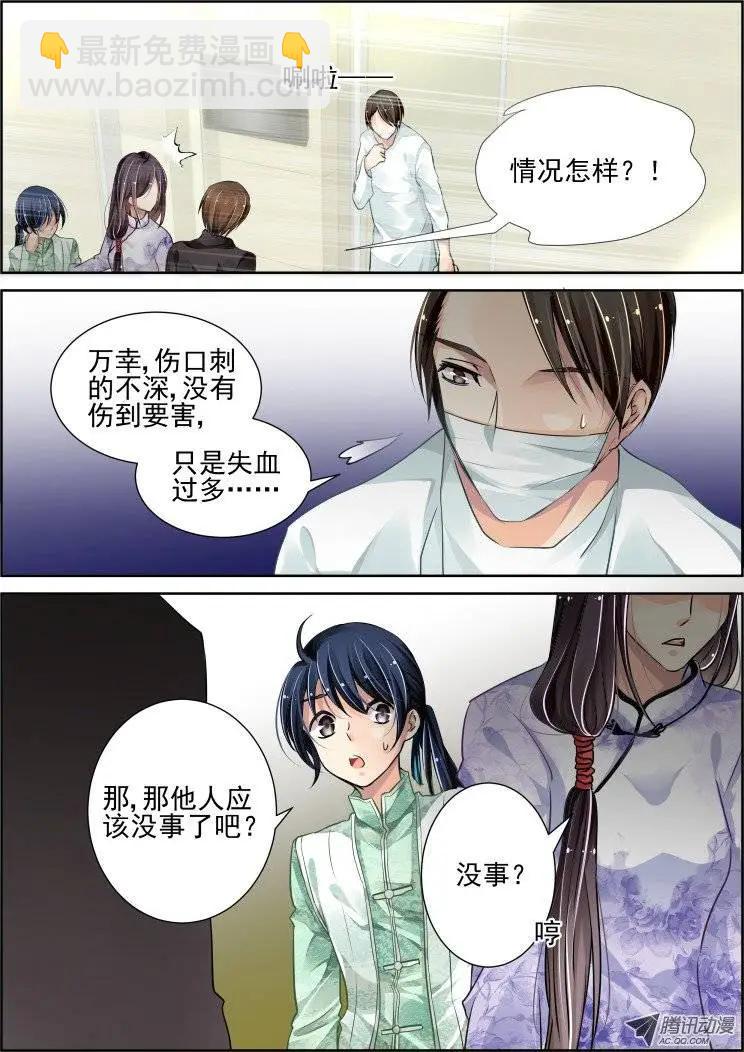 第67话 魂缘之章（一）臻灵2