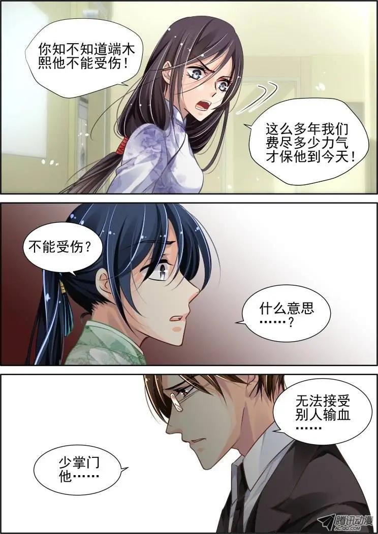 第67话 魂缘之章（一）臻灵3