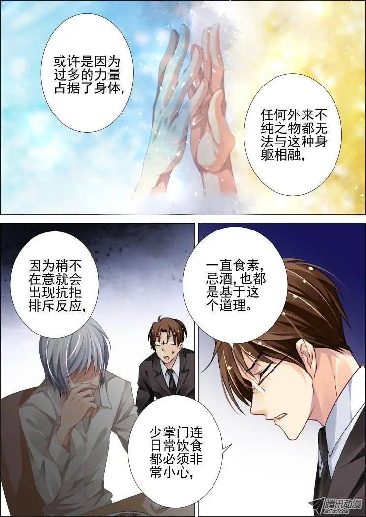 第67话 魂缘之章（一）臻灵6