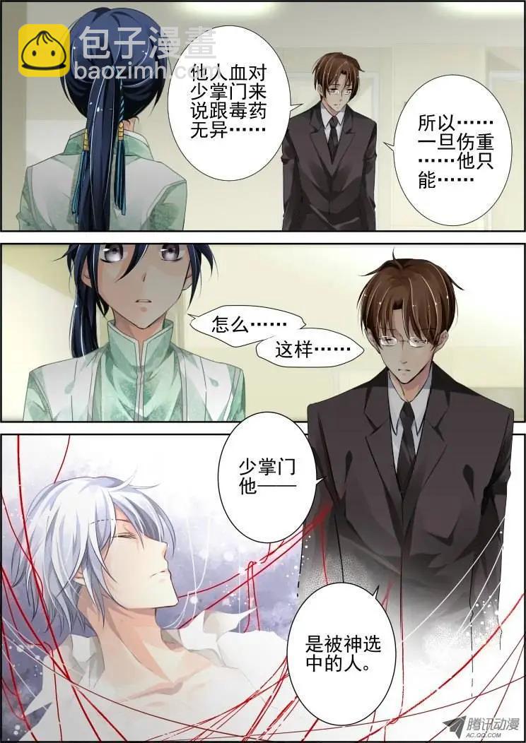 第67话 魂缘之章（一）臻灵7