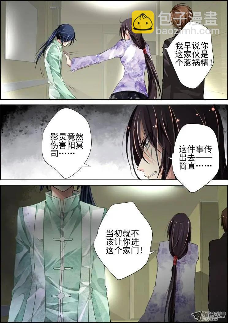 第67话 魂缘之章（一）臻灵8