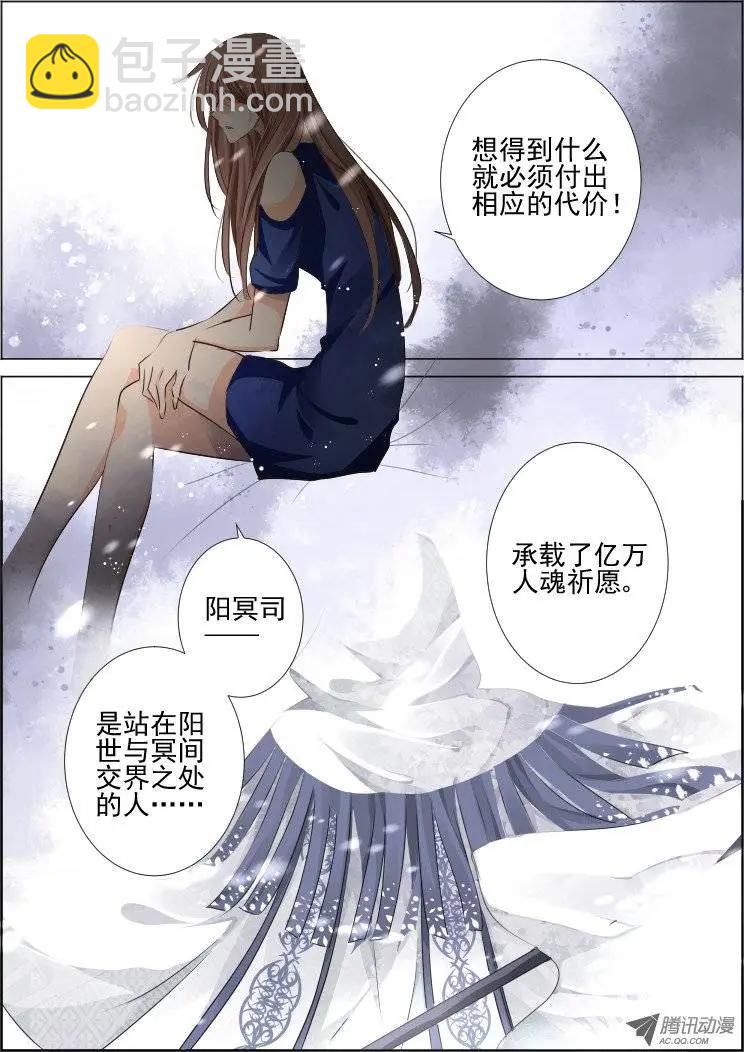 第68话 魂缘之章（二）祭品12