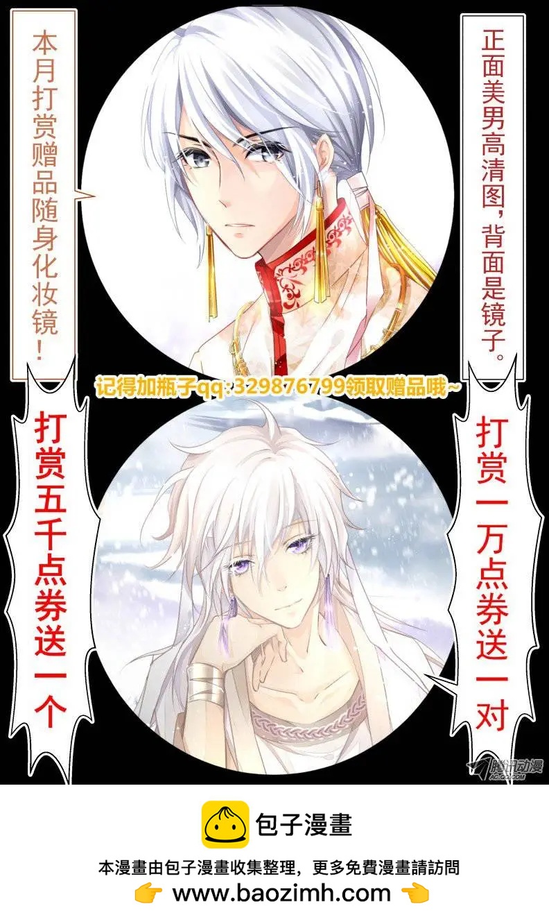 第68话 魂缘之章（二）祭品15