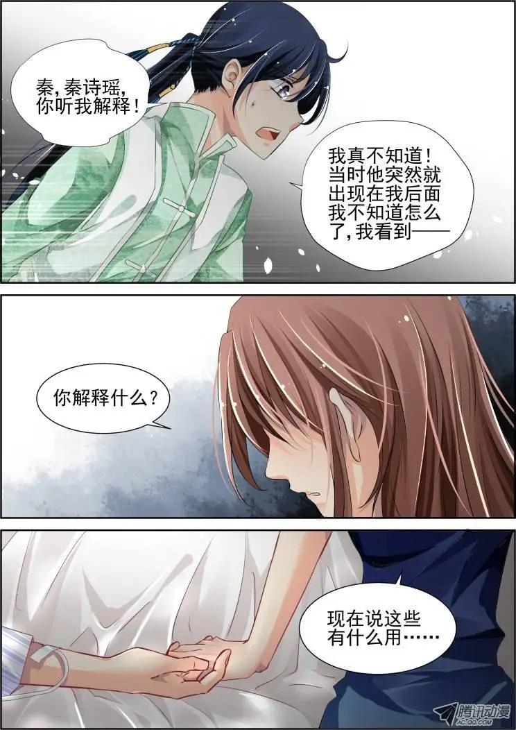 第68话 魂缘之章（二）祭品2