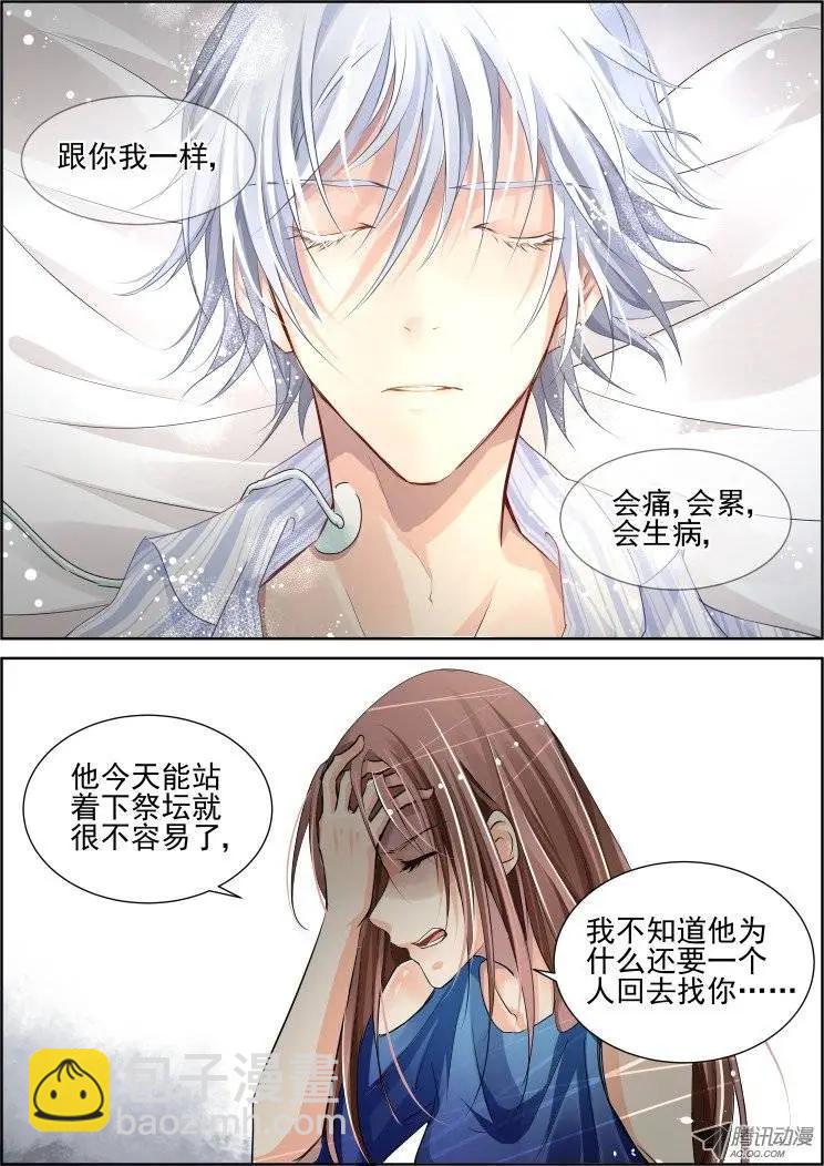 第68话 魂缘之章（二）祭品4