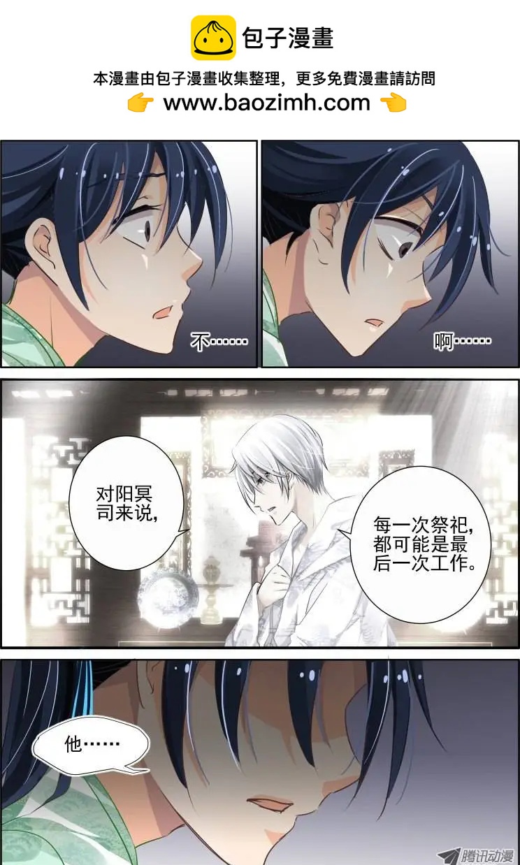 第68话 魂缘之章（二）祭品7