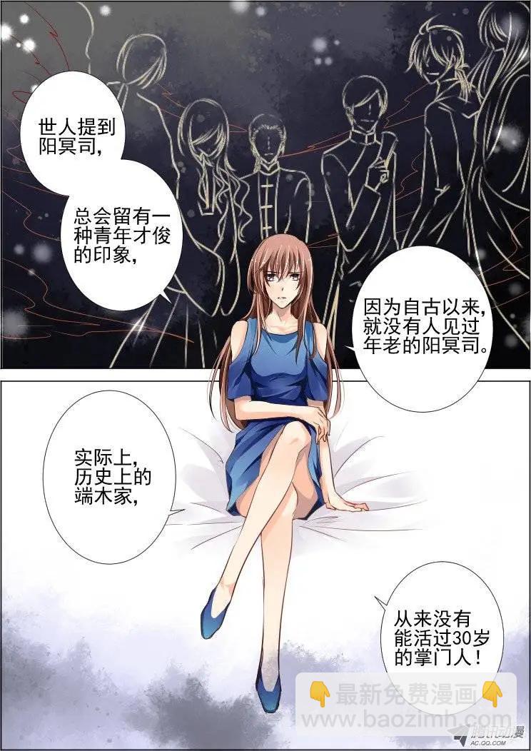 第68话 魂缘之章（二）祭品9