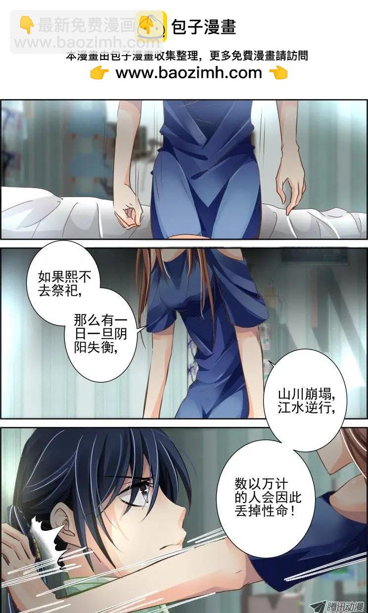 第69回 魂缘之章（三）信仰1