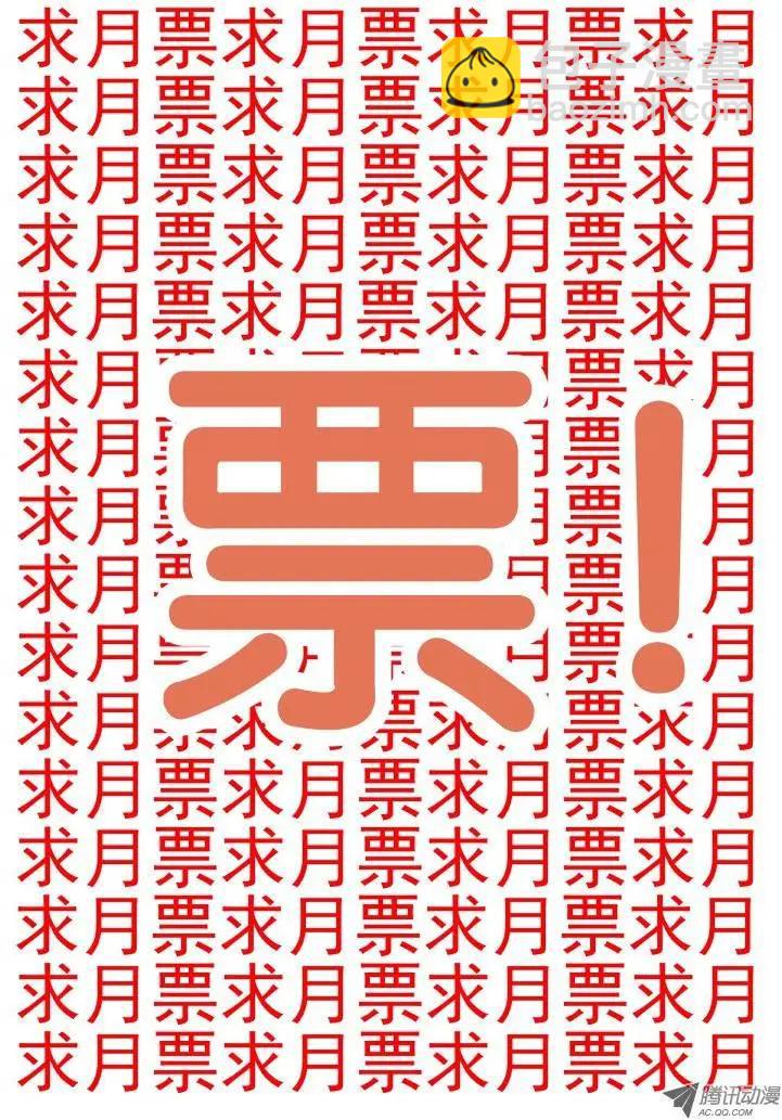 第69回 魂缘之章（三）信仰11