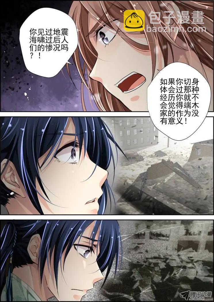 第69回 魂缘之章（三）信仰2