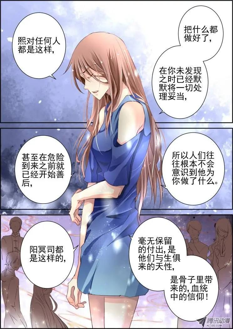 第69回 魂缘之章（三）信仰5