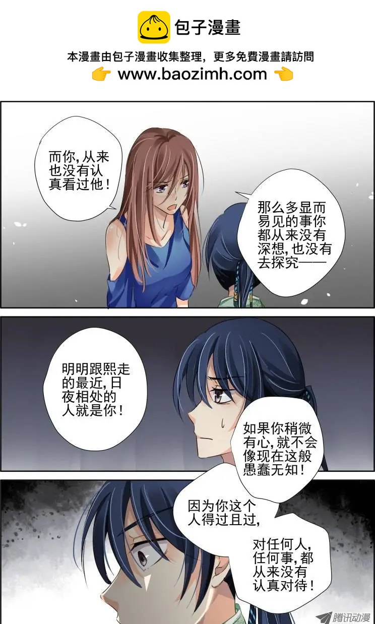 第69回 魂缘之章（三）信仰6