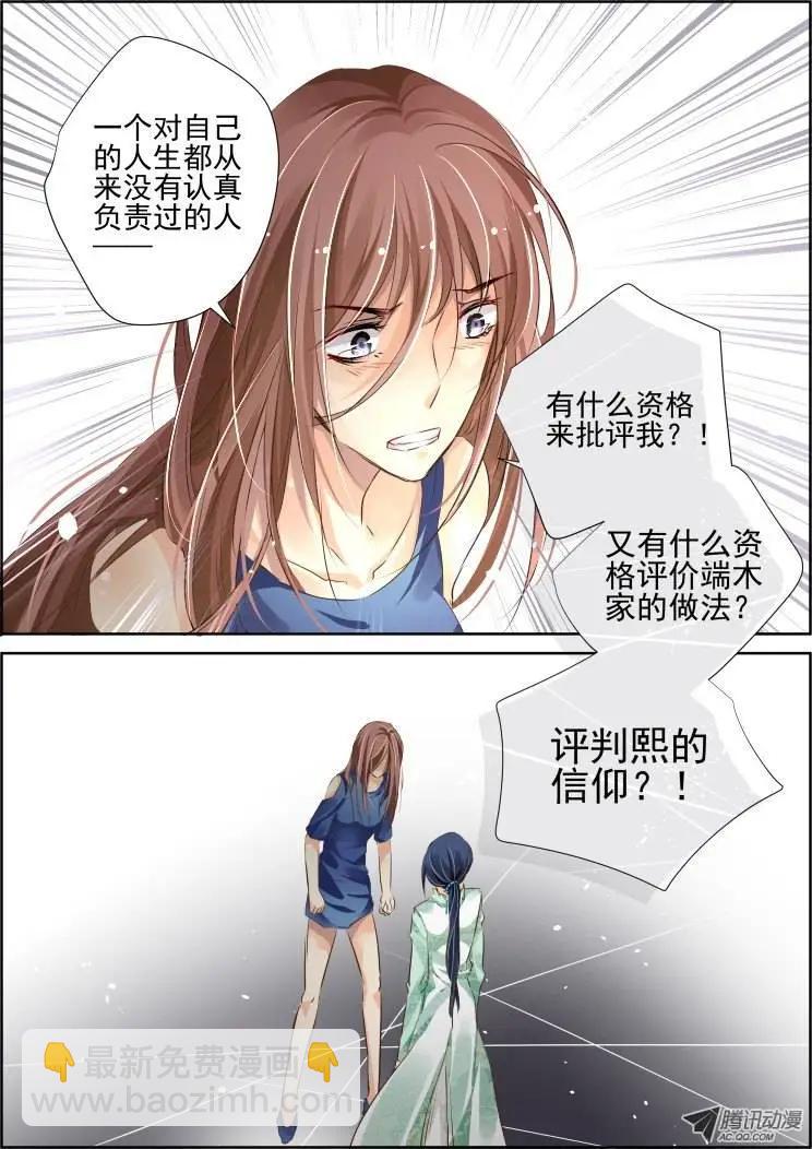 第69回 魂缘之章（三）信仰7