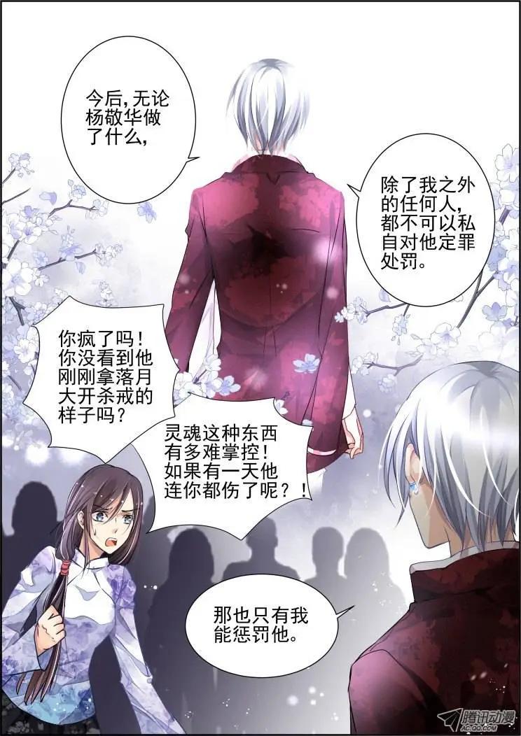 第69回 魂缘之章（三）信仰9