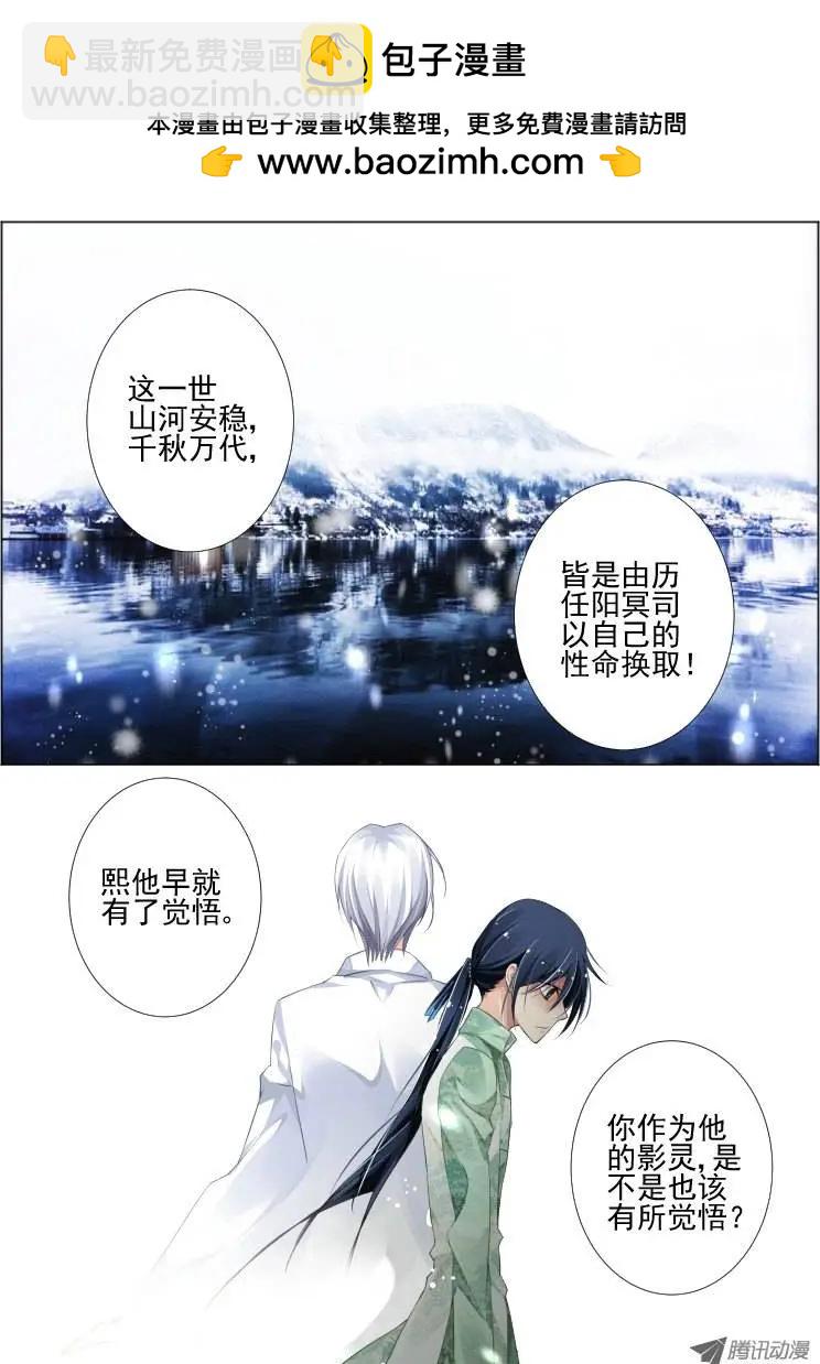 第70回 魂缘之章（四）苏醒1