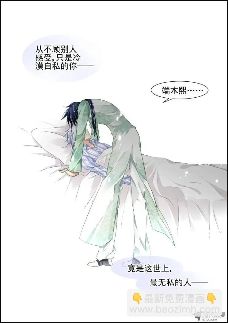 第70回 魂缘之章（四）苏醒10