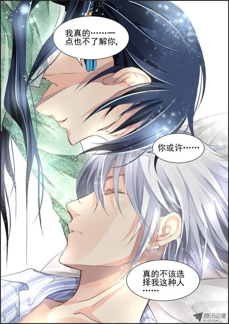 第70回 魂缘之章（四）苏醒11