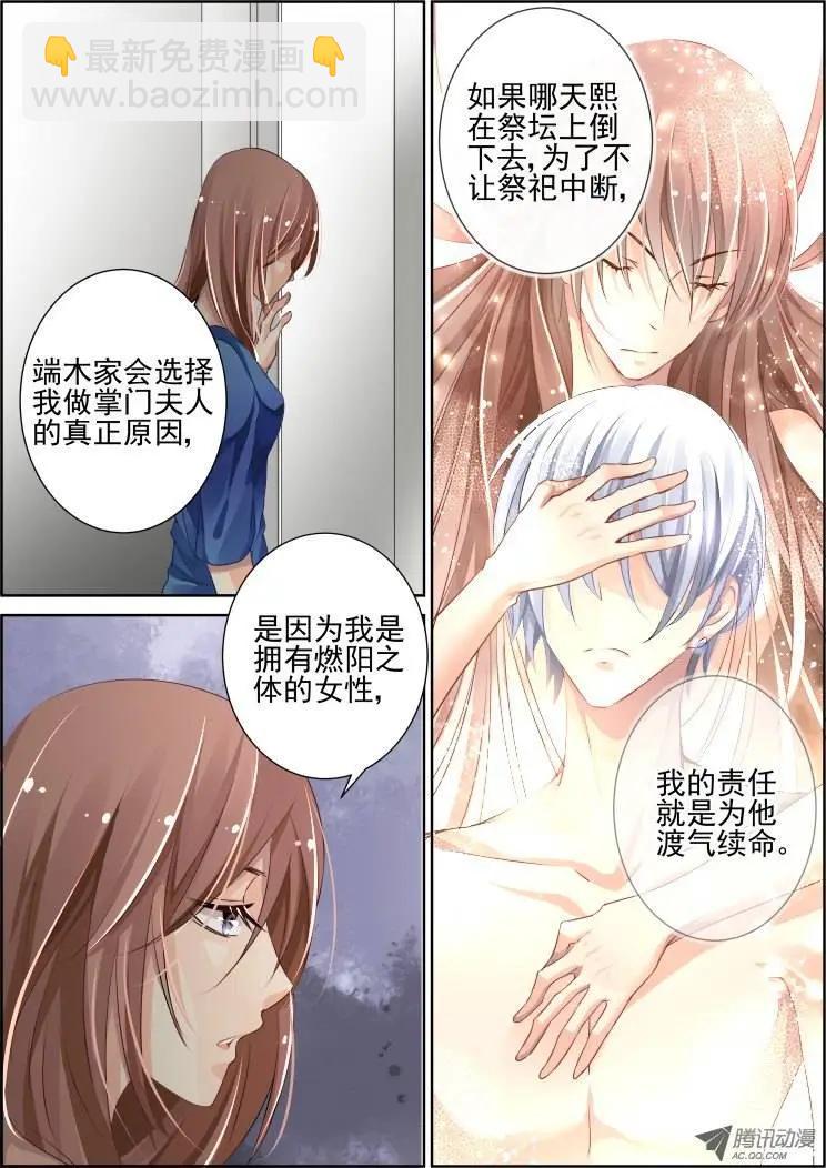 第70回 魂缘之章（四）苏醒2