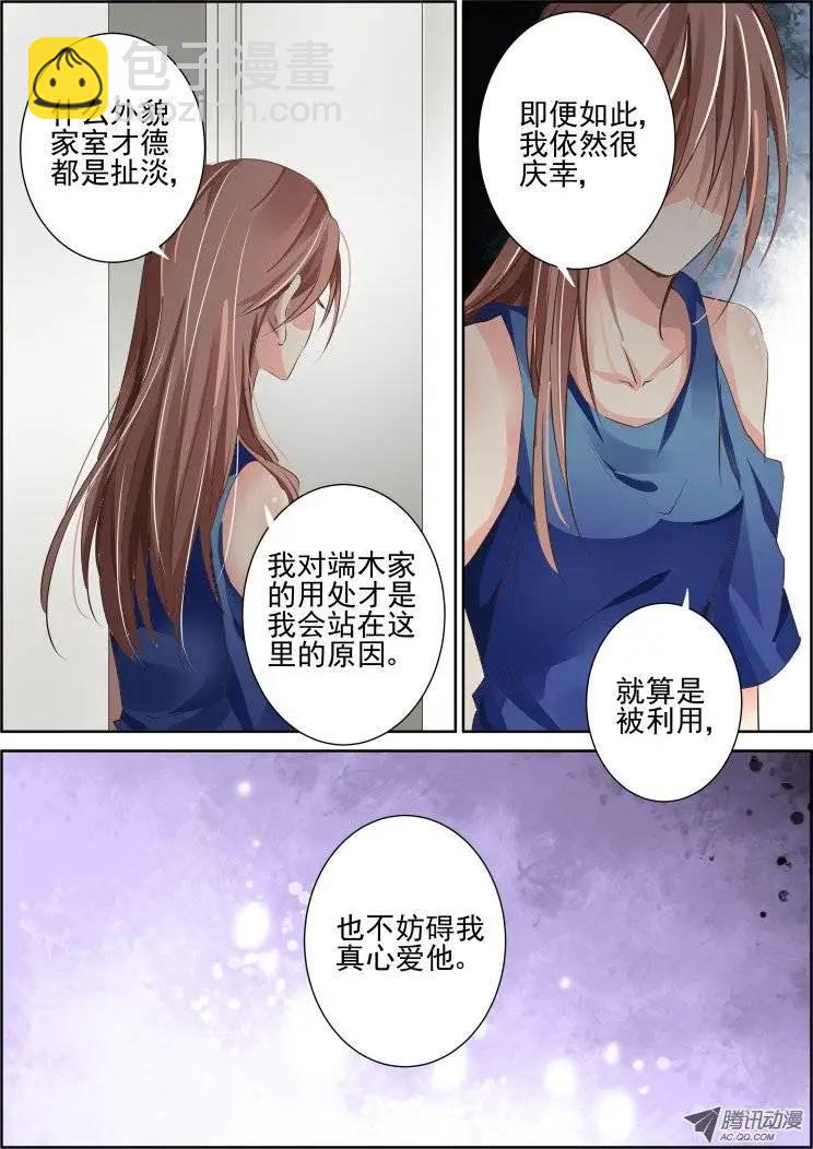 第70回 魂缘之章（四）苏醒3