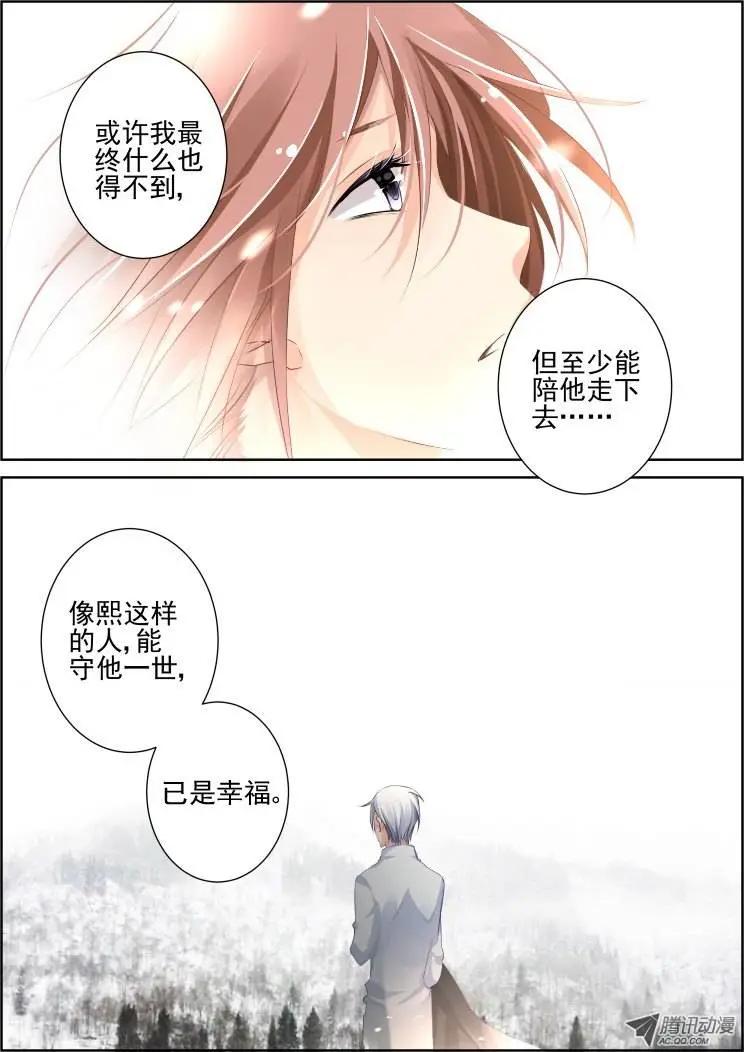 第70回 魂缘之章（四）苏醒4