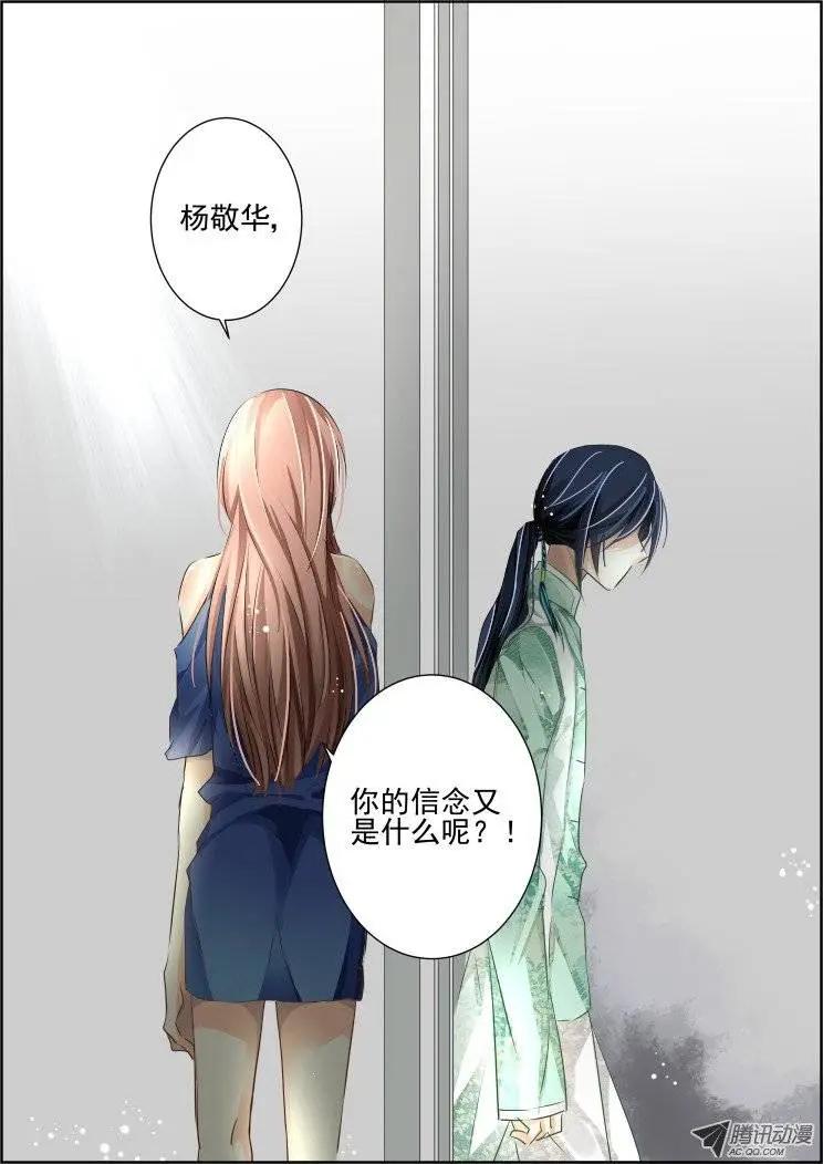 第70回 魂缘之章（四）苏醒6