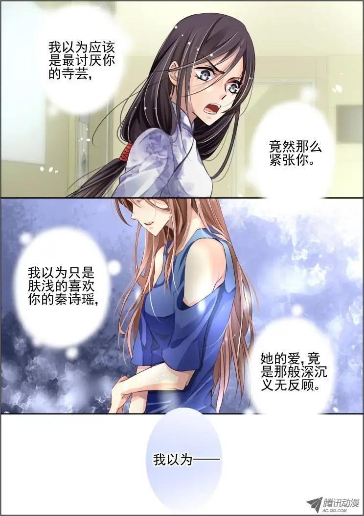 第70回 魂缘之章（四）苏醒9