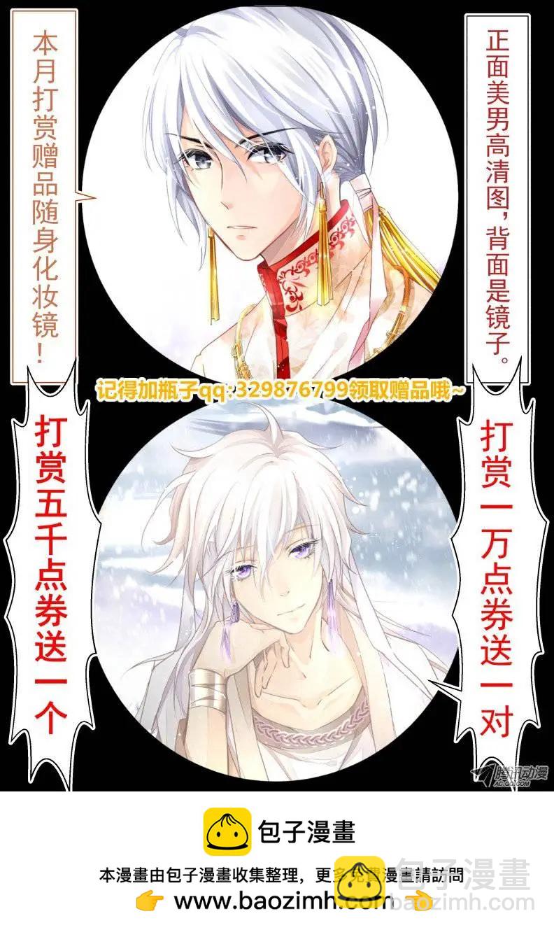第71回 魂缘之章（五）盗剑10