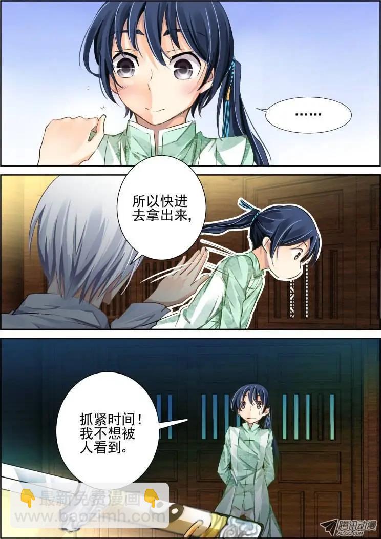 第71回 魂缘之章（五）盗剑5