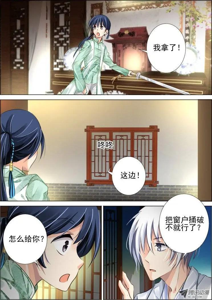 第71回 魂缘之章（五）盗剑6