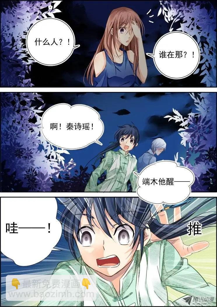 第71回 魂缘之章（五）盗剑8