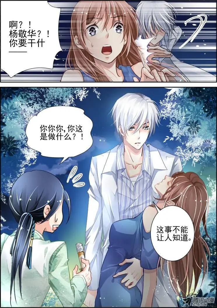 第71回 魂缘之章（五）盗剑9
