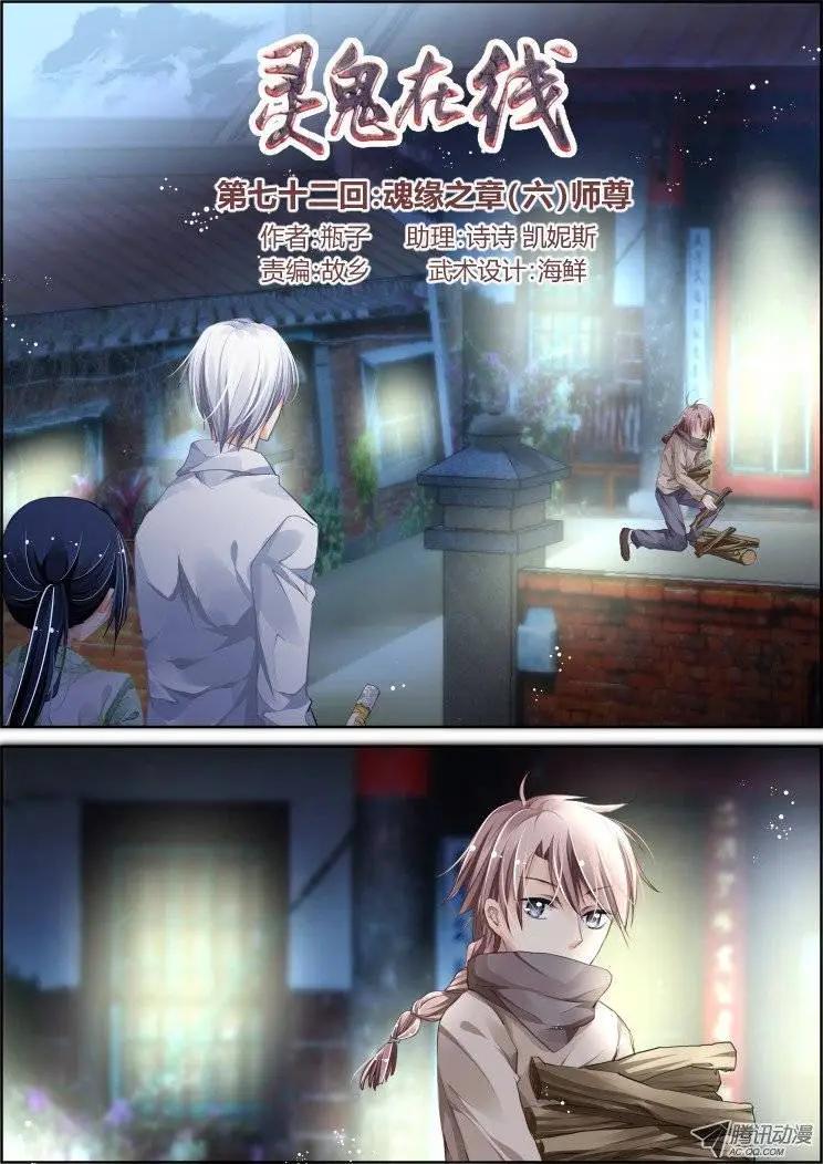 第75回 魂缘之章（六）0