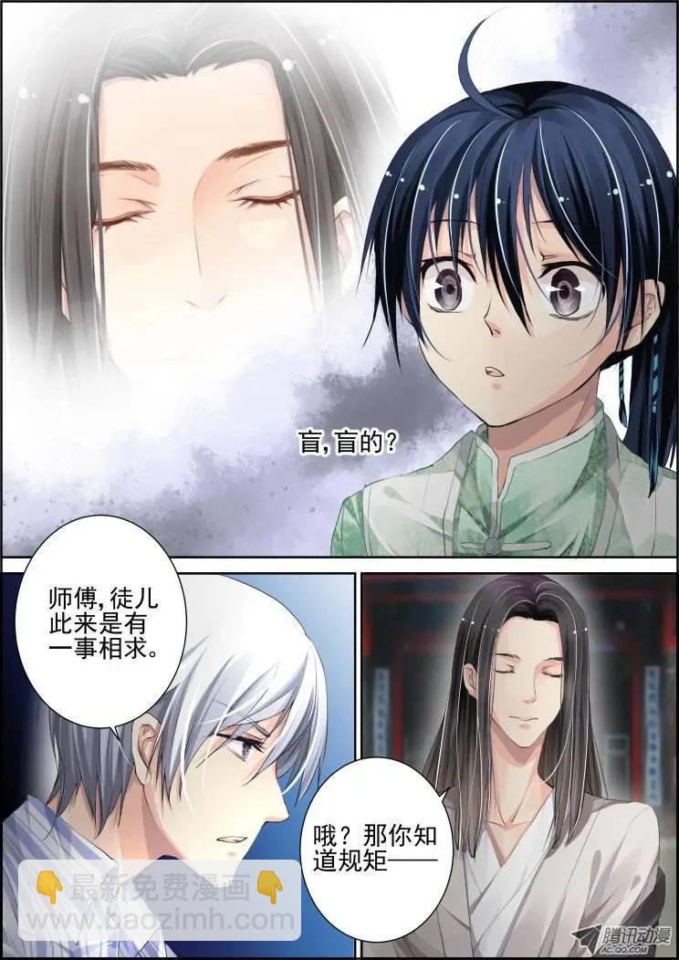 第75回 魂缘之章（六）3