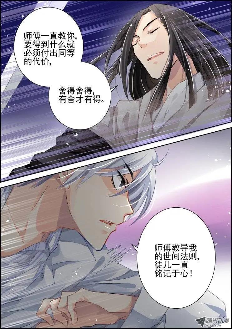 第75回 魂缘之章（六）5
