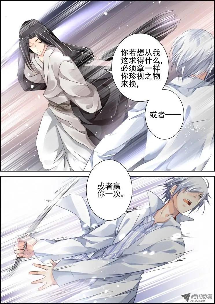第75回 魂缘之章（六）6