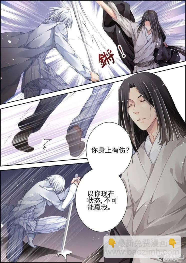 第75回 魂缘之章（六）7