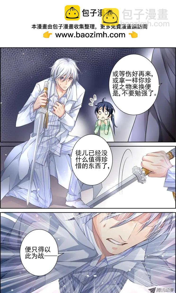 第75回 魂缘之章（六）8
