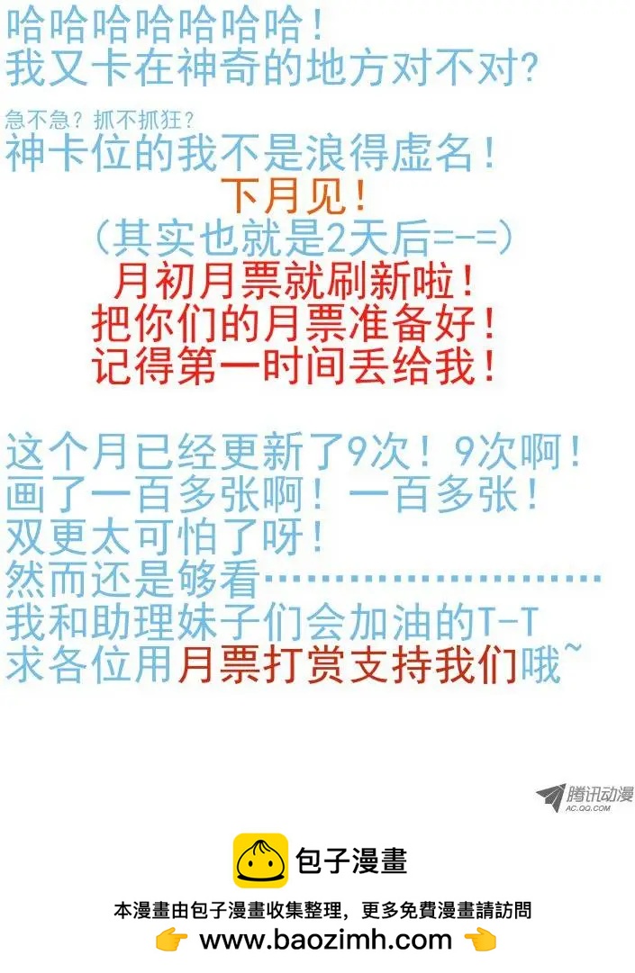 第75回 魂缘之章（六）9