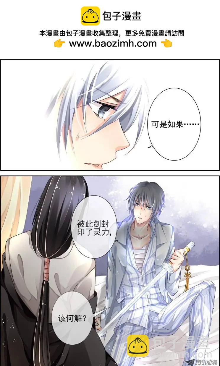 第73回 魂缘之章（）封印10